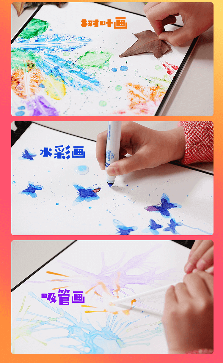 树叶画，水彩画，吸管画