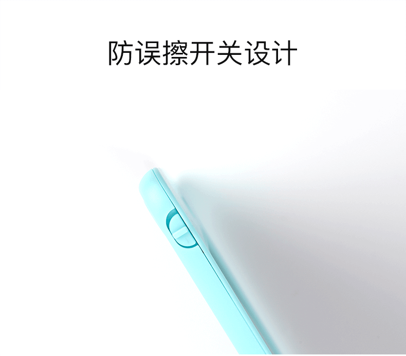 防误擦开关设计