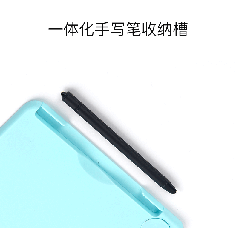 一体化手写板收纳槽