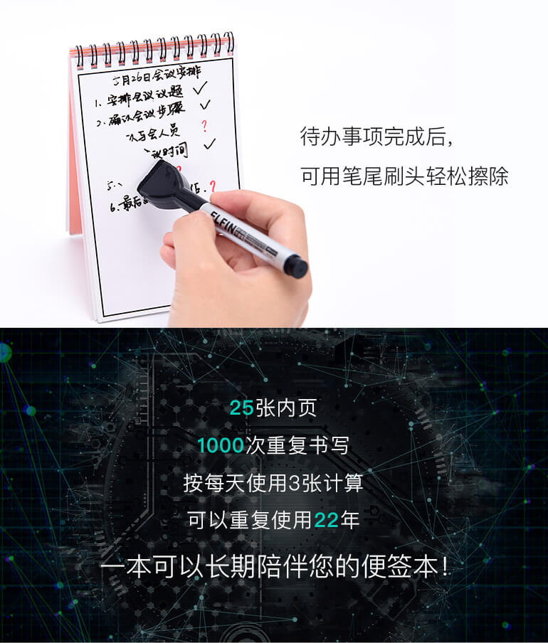 可以陪伴你一辈子的便签本