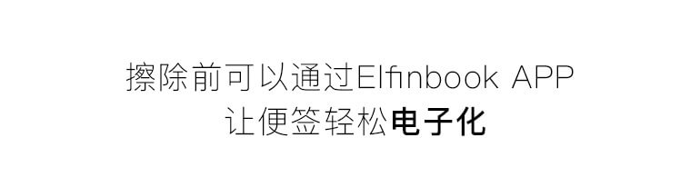 ELFINBOOK APP扫描保存