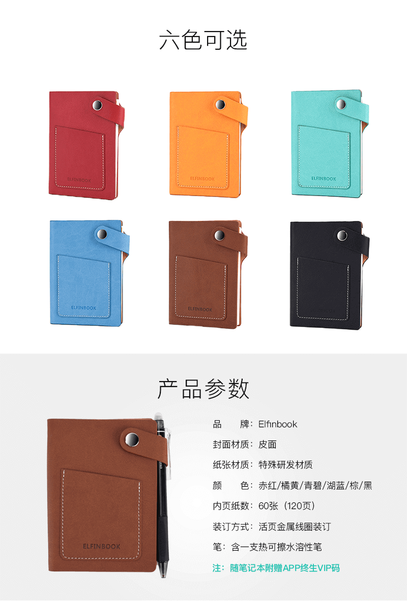 六种颜色可选，红黄青蓝棕黑