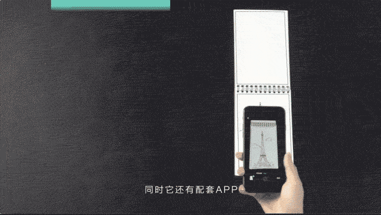 ELFINBOOK APP扫描笔记，永久保存