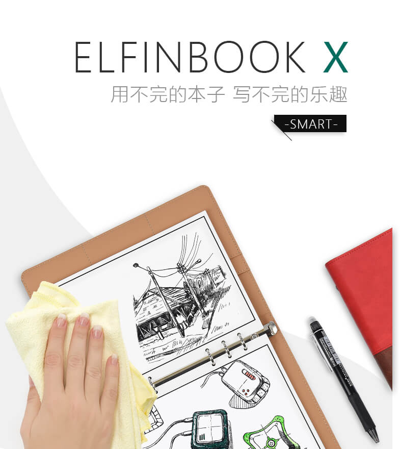 一本写不完的智能纸质笔记本，重复书写，触控手写，文字识别，智能扫描，自动扫描，一键扫描