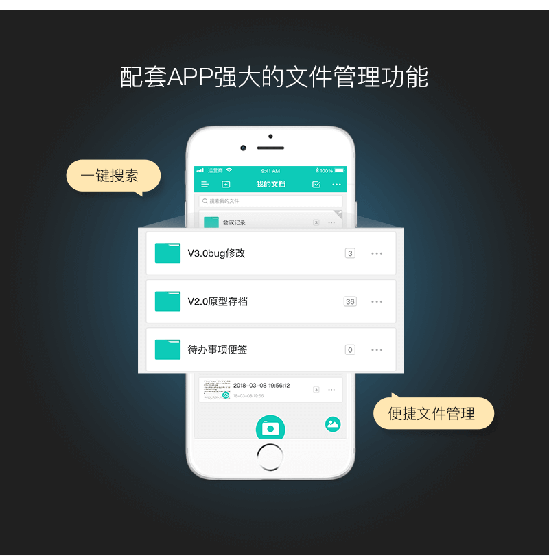 ELFINBOOK APP强大的文件管理