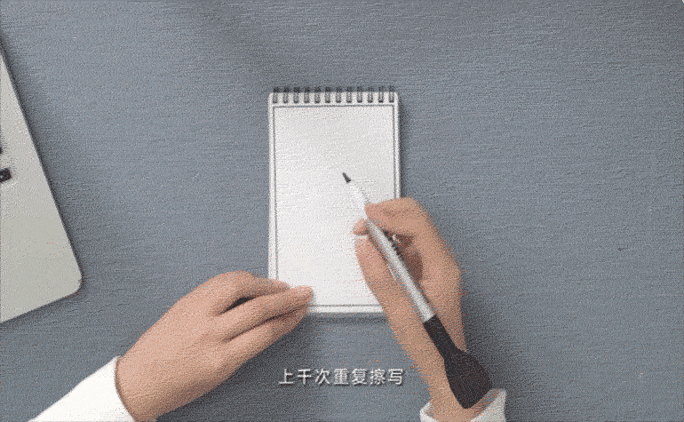 上千次重复擦写