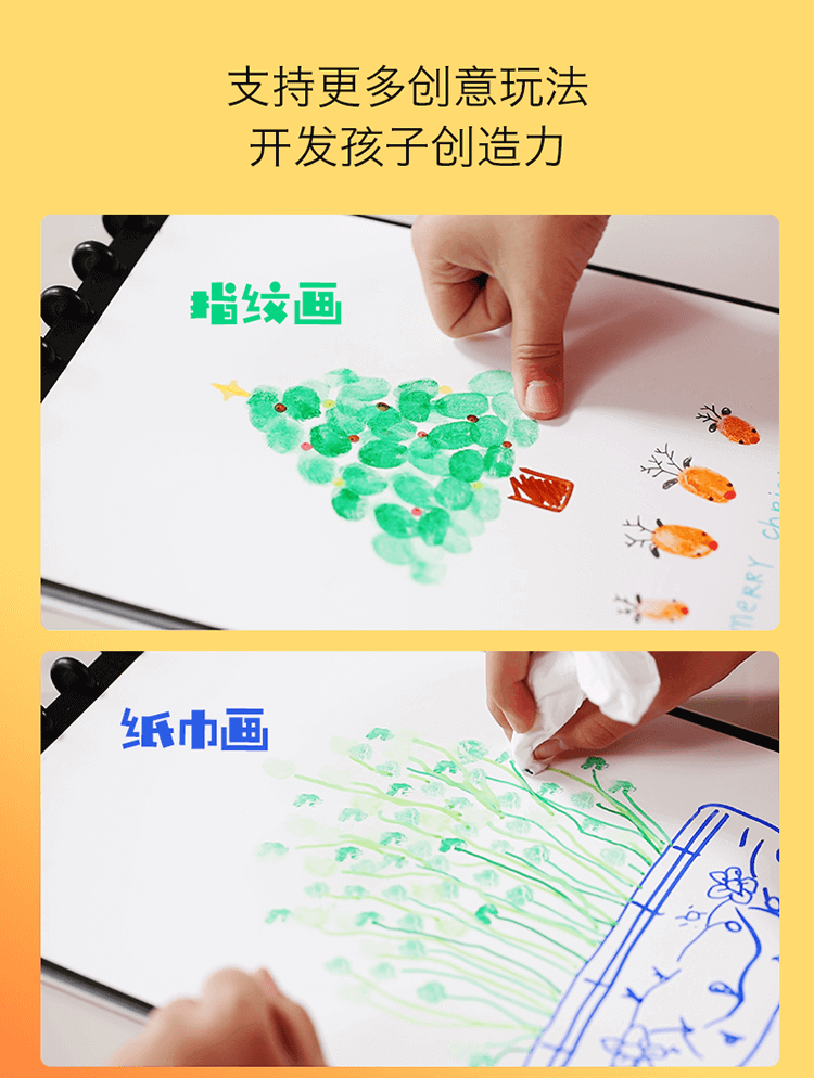 指纹画，纸巾画