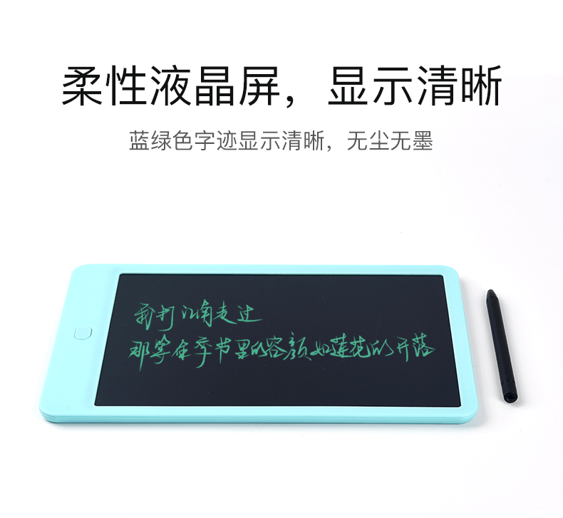 柔性液晶屏，显示清晰