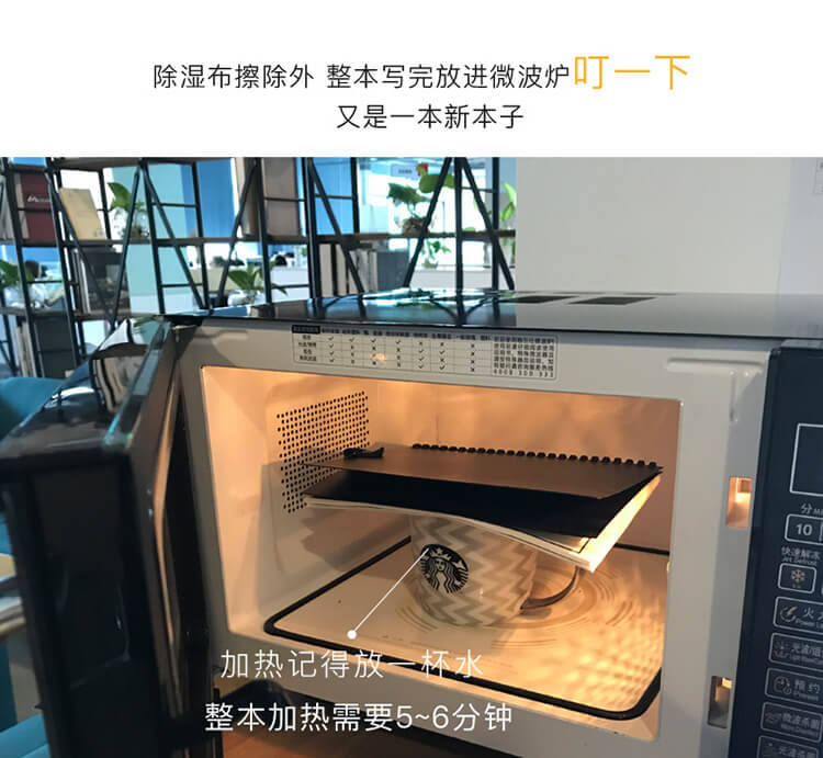 放进微波炉，热可擦，一下子就焕然一新