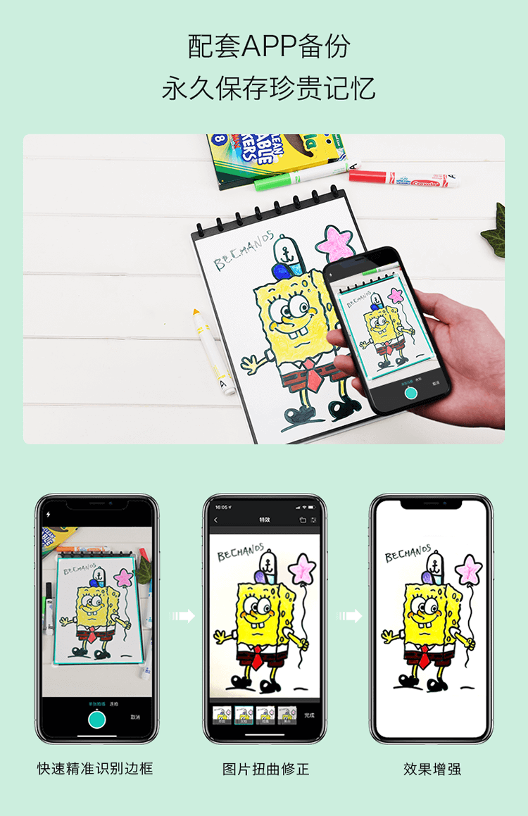 ELFINBOOK APP扫描文档，永久保存，快速识别边框，图片扭曲修正