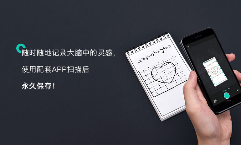 ELFINBOOK APP扫描笔记，永久保存