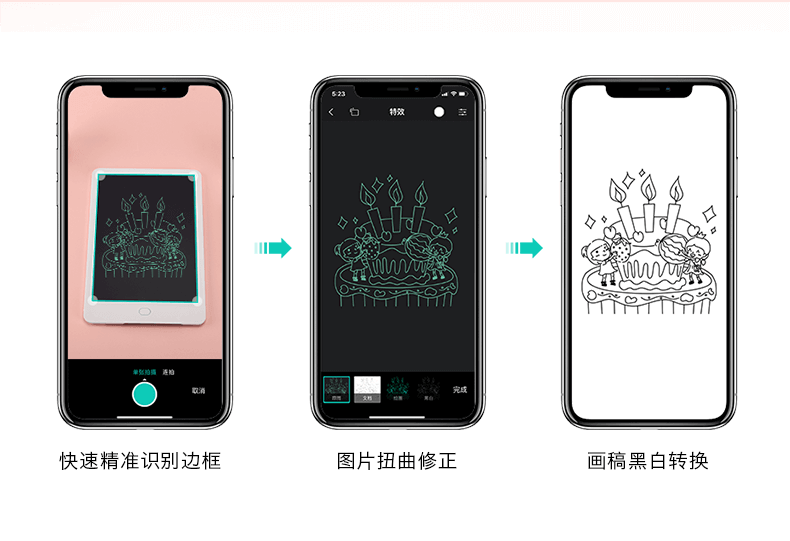 ELFINBOOK APP快速识别边框，图片扭曲修正，画稿黑白转换