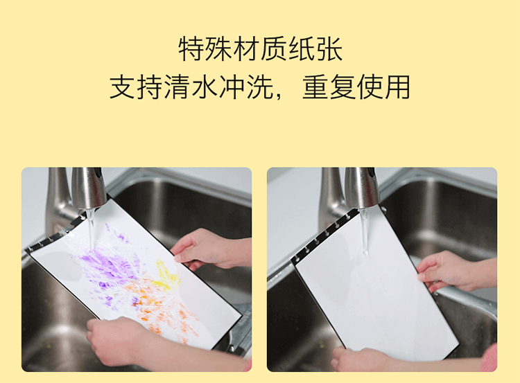 清水冲洗，反复使用