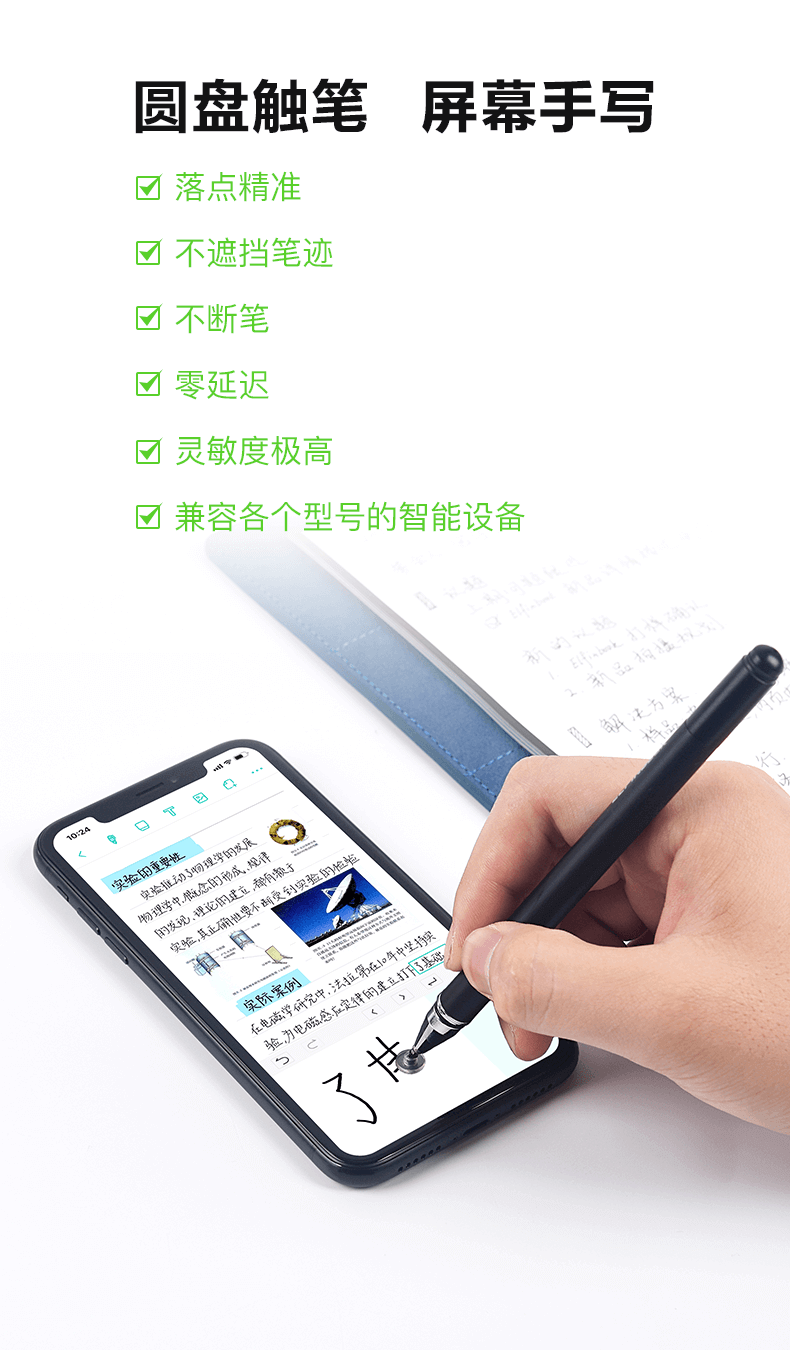 圆盘触笔，屏幕书写，零延迟，不断笔，灵敏度高，兼容性好