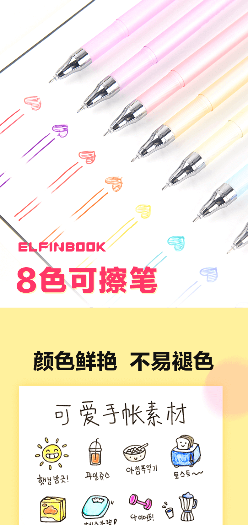 重复书写，可擦笔，水笔，彩笔，彩色笔，热可擦