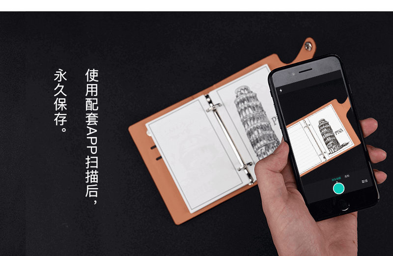 ELFINBOOK App 扫描笔记，永久保存