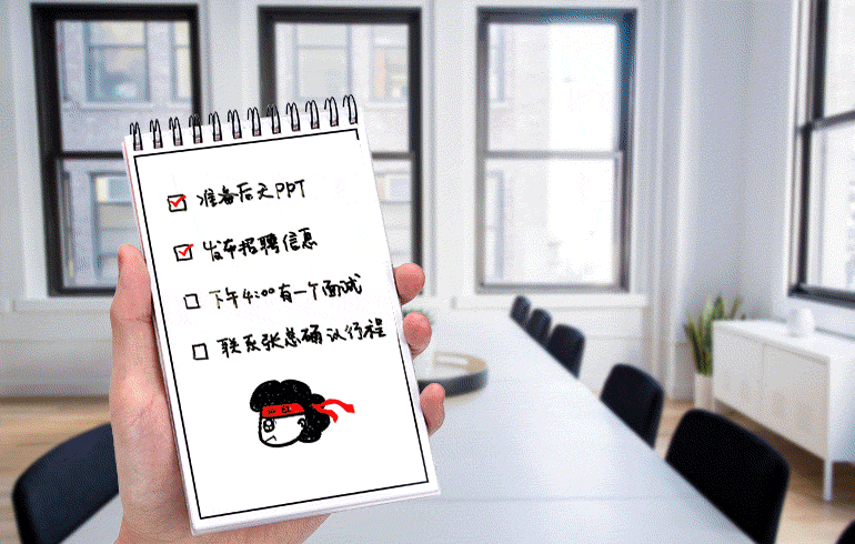 便签，清单，代办事项