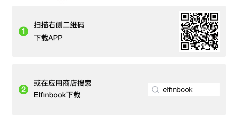 ELFINBOOK APP下载