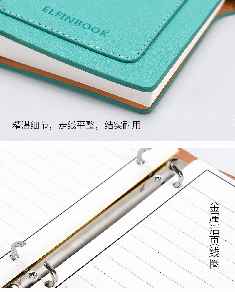 精湛细节，走线平整，结实耐用，金属活页线圈