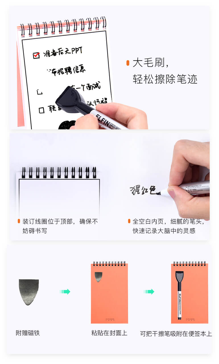 笔尾毛刷轻松擦除笔记