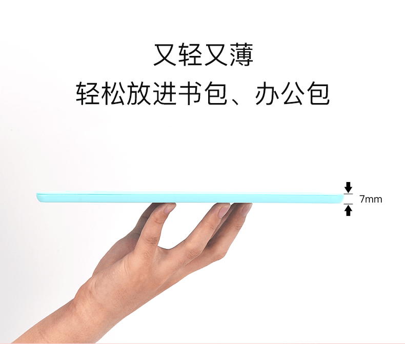 轻薄可以放进公文包