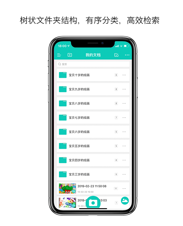ELFINBOOK APP文件夹结构
