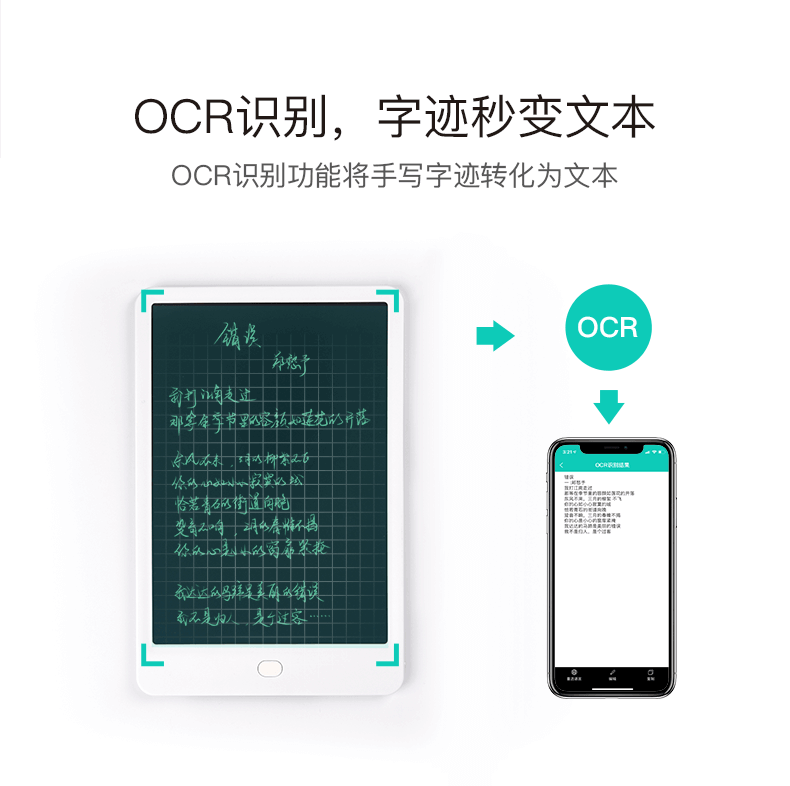 ELFINBOOK APP文字识别，字迹秒变文本