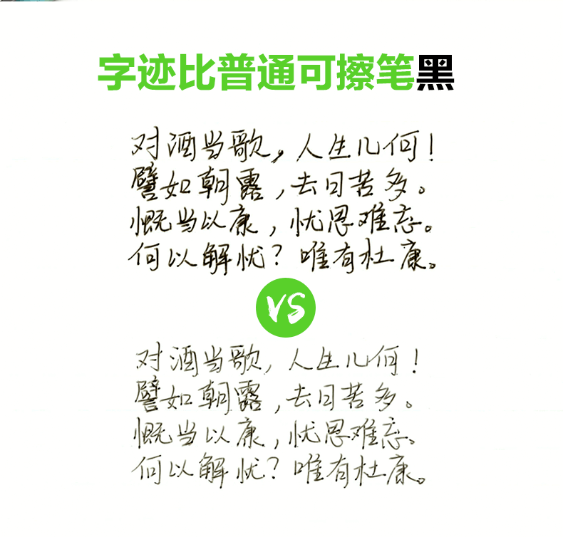 字迹比普通笔更黑