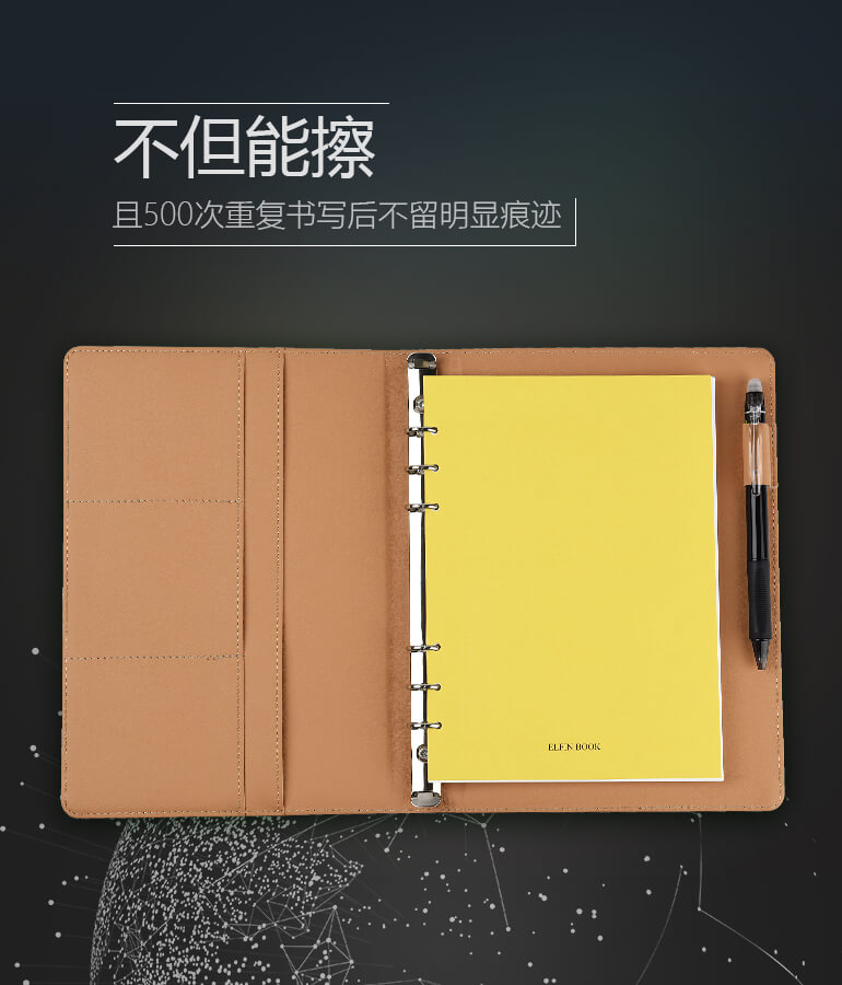 500次重复擦写不留痕迹