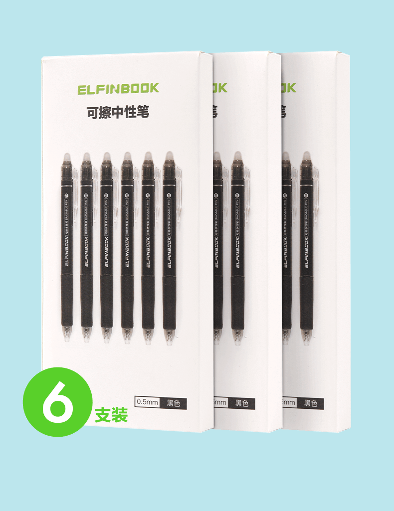 重复使用，重复书写，可擦笔，热可擦笔，百乐笔